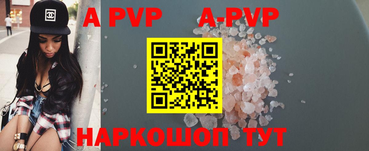 Alpha PVP VHQ  Вход с VPN  Лангепас  Alfa_PVP Crystall  А ПВП мука 