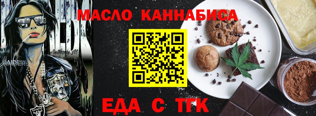 Лангепас  Cannafood марихуана  Вход с VPN 