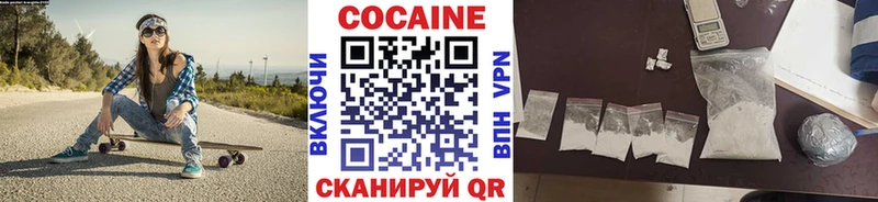 Кокаин VHQ Лангепас