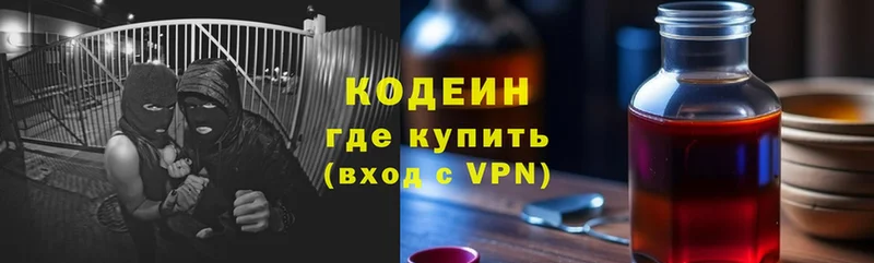 Кодеин напиток Lean (лин)  kraken ССЫЛКА  площадка клад  Лангепас 