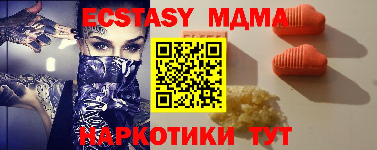 Ecstasy 250 мг  Экстази mix  что такое   Вход с VPN  Лангепас 