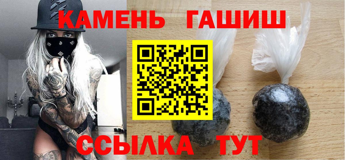 Гашиш гашик  Гашиш хэш  Лангепас  Вход с VPN 