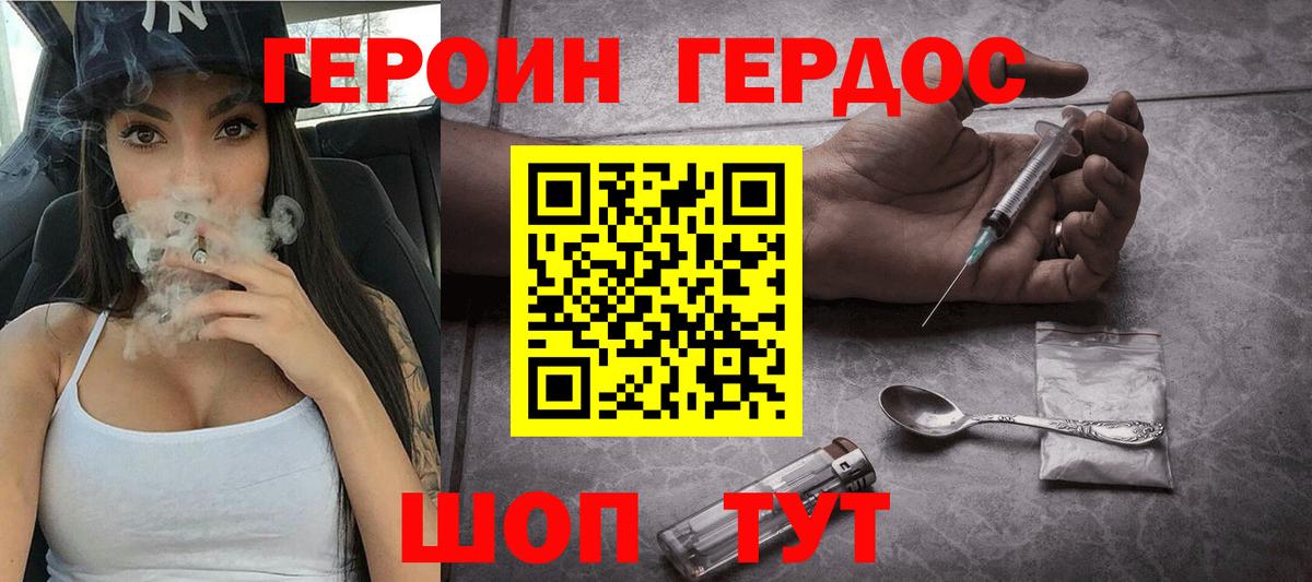 Героин афганец Лангепас