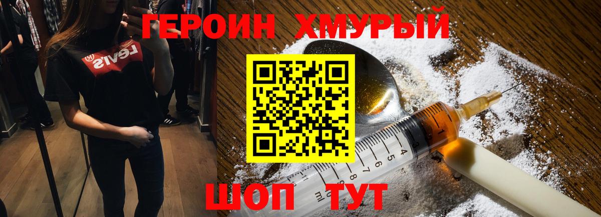 Лангепас  ГЕРОИН  Вход с VPN  ГЕРОИН белый 
