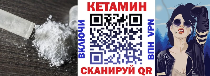 наркошоп  Лангепас  Кетамин ketamine 