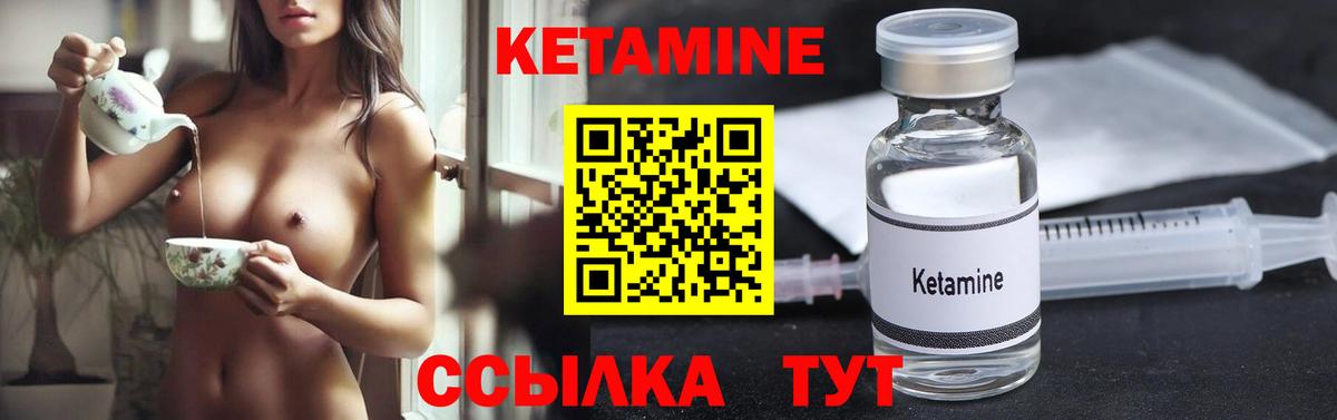 КЕТАМИН ketamine  Вход с VPN  Лангепас 