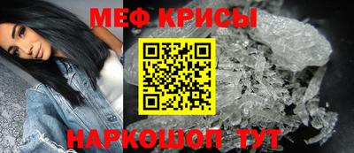 меф VHQ Камышлов