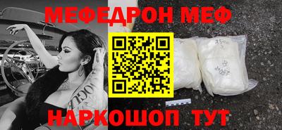 меф VHQ Камышлов