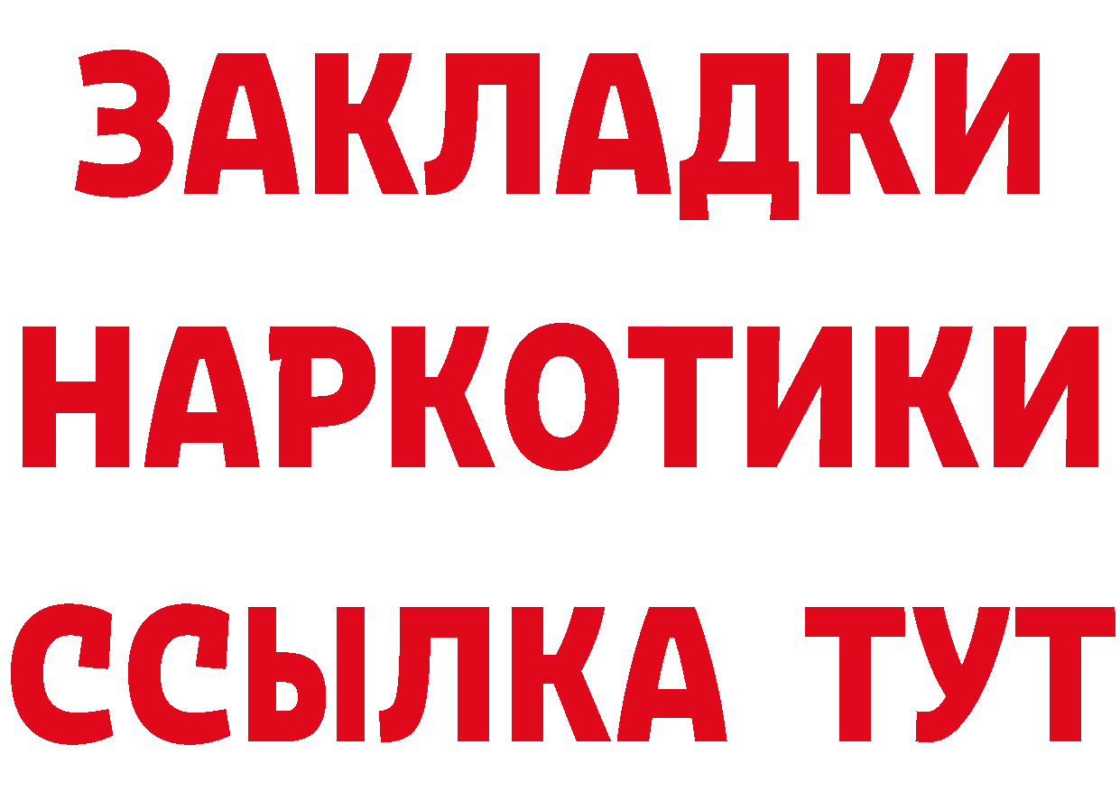 Бутират BDO 33% зеркало площадка ОМГ ОМГ Лангепас