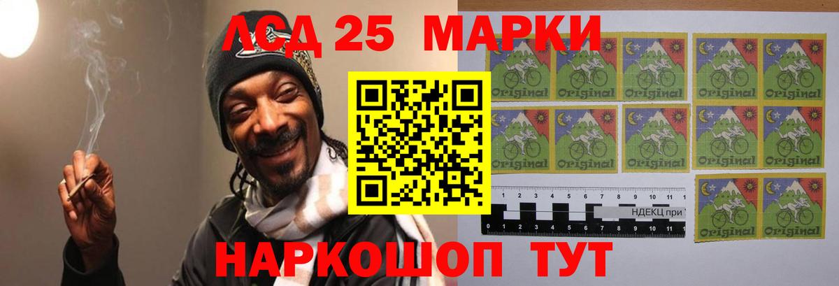 Лсд 25 экстази кислота Лангепас
