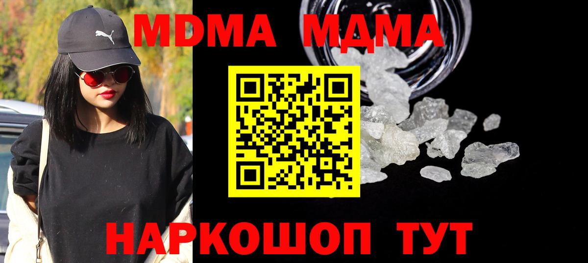 Лангепас  MDMA VHQ  Вход с VPN  МДМА кристаллы 