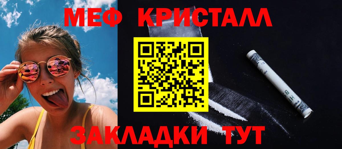наркота  МЕФ VHQ  Лангепас  Вход с VPN  МЯУ-МЯУ VHQ 