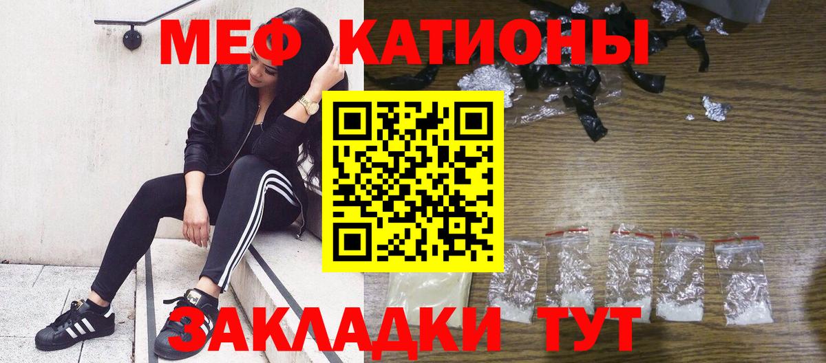 Меф мяу мяу мука Лангепас