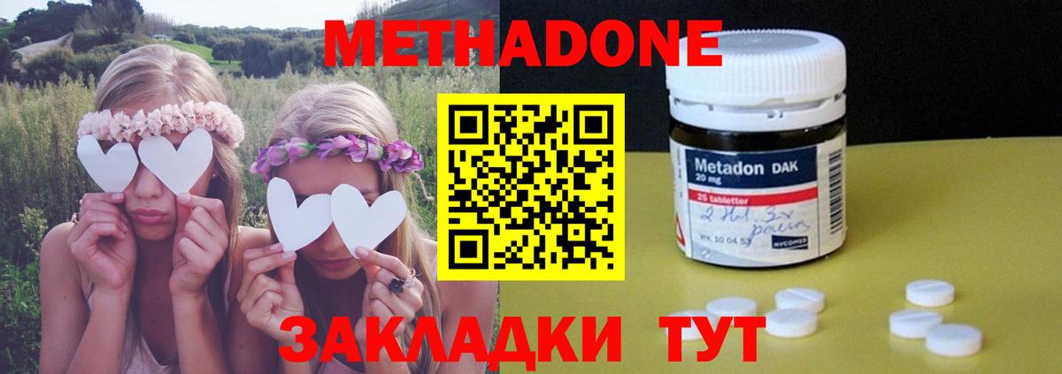 МЕТАДОН белоснежный Лангепас