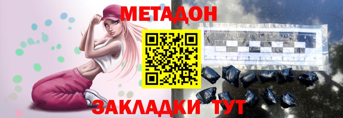 Лангепас  МЕТАДОН VHQ  Вход с VPN  МЕТАДОН мёд 