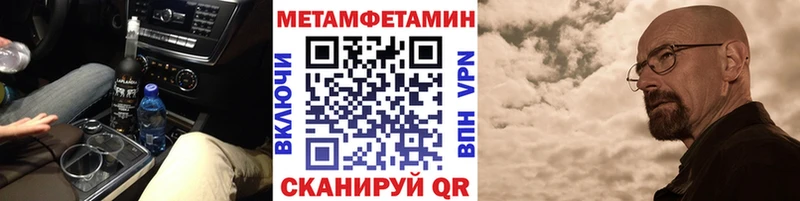 Первитин мет купить наркоту Лангепас