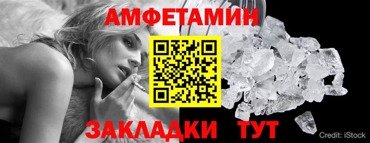 Лангепас  МЕТАМФЕТАМИН винт  Вход с VPN 