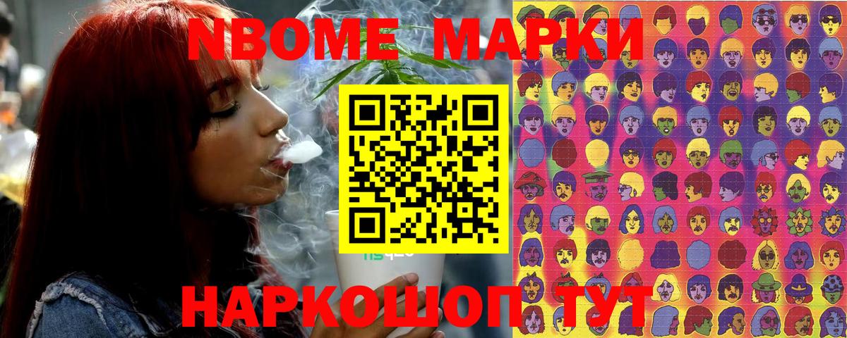 Марки 25I-NBOMe 1500мкг  Вход с VPN  Марки 25I-NBOMe 1500мкг  Лангепас 