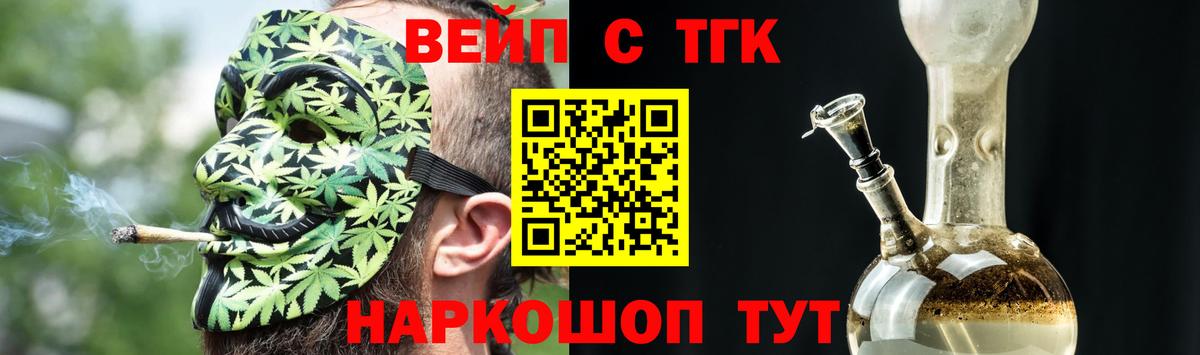 Лангепас  Дистиллят ТГК Wax  Дистиллят ТГК вейп с тгк  Вход с VPN 