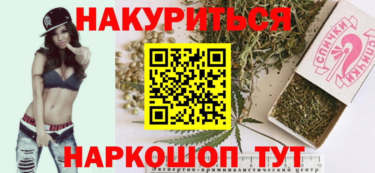 Конопля Ganja Лангепас
